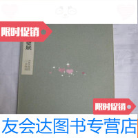 [二手9成新]书迹名品丛刊《祝允明出师表.赤壁赋》(二玄社) 9781517702467