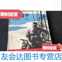 [二手9成新]洪湖赤子 9781519824341