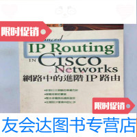 【二手9成新】网路中的进阶IP路由 9781509618431