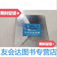 [二手9成新]世界文明史《拿破仑的升沉》初版 9781561168929