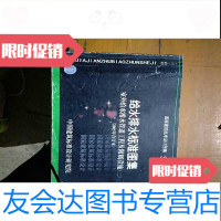【二手9成新】给水排水标准图集。室外给水排水管道工程及附属设施（二）（2005 9781040421651