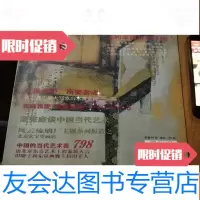【二手9成新】宝藏创刊号 9781113087777