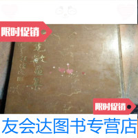 [二手9成新]《胡克敏画集》1976年初版 9781301229392