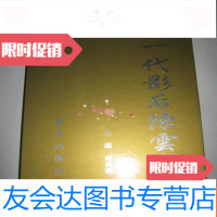 【二手9成新】一代影后陈云裳（16开带函套全彩铜纸画册中英文对照） 9781030481115