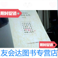 [二手9成新]长葛祥符梁村颍川陈氏家传 9781535468093