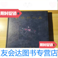 [二手9成新]刘敦桢文集(16开初版) 9781030578495