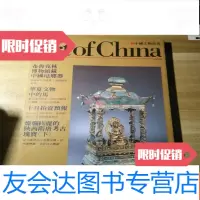 [二手9成新]文物世界(第62期)布鲁克林博物馆藏珐琅器 9781552618815