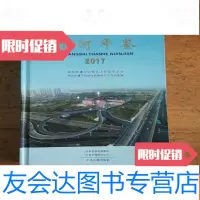 [二手9成新]洛阳市瀍河年鉴2017 9781534293429