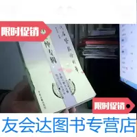 [二手9成新]心悸怔忡专辑当代名医临证精华 9781121208812