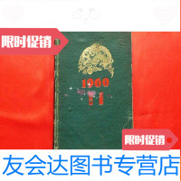 [二手9成新]1960·日记本(36开硬,有风景图片,少见) 9781541151989