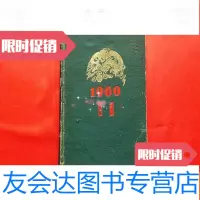 [二手9成新]1960·日记本(36开硬,有风景图片,少见) 9781541151989