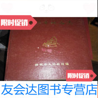 【二手9成新】柳州市地名志 9781227062837