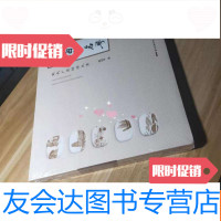 [二手9成新]岭海生名粤宋代广东经济九章(全新) 9781111617938