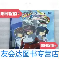 [二手9成新]机动战士高达DESTINY珍藏版 9781513132992