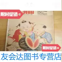 [二手9成新]雄狮美术(1979年2月)韩国民俗文物艺术.娃娃年画 9781550222359