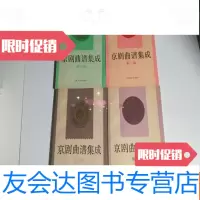 [二手9成新]京剧曲谱集成(1、2、3、6)4册合售 9781122064592