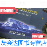[二手9成新]金华统计年鉴.2013 9781301078815