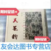 [二手9成新]大美墨韵2016年画名家提名展 9781532862498