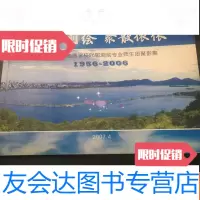 [二手9成新]情系测绘聚散依依-南京地质学校56届测绘专业师生团聚影集1956- 9781509771907