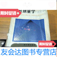[二手9成新]辐射剂量学。第三卷。辐射源,辐射场辐射的测量和应用。(下) 9781313125613