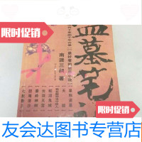 [二手9成新]盗墓笔记(全集+续) 9781203106944