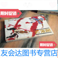 [二手9成新]倪匡作品《游侠儿》全一册初版 9781505632356