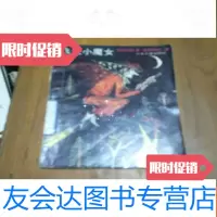[二手9成新]飞天小魔女。 9781508367651