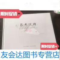 [二手9成新]艺术江南2011无锡印象油画精品集 9781533269265