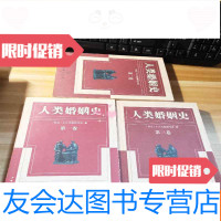 [二手9成新]人类婚姻史(全三卷)初版 9781562342564