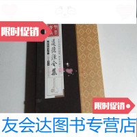 [二手9成新]道德经全集(全四卷)线装 9781513712620