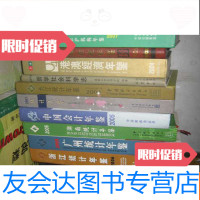 [二手9成新]长江和珠江三角洲及港澳特别行政区台统计年鉴2003 9781115468123