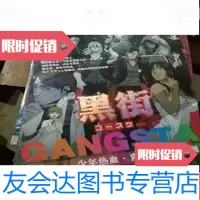 [二手9成新]黑街黑帮奇幻豪华画集(未开封) 9781517705789