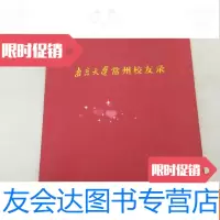 [二手9成新]南京大学常州校友录2002.5 9781115404534