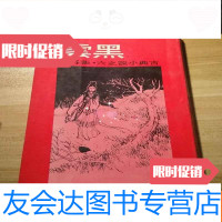 【二手9成新】皇冠丛书《黑云》古典小说之六附图 9781568840170