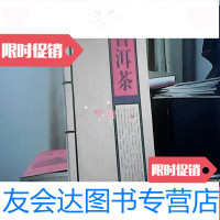 [二手9成新]茶说典藏普洱茶 9781544490047