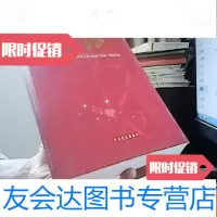 [二手9成新]南征-人民解放军长江支队济源干部南下福建纪事 9781510666391