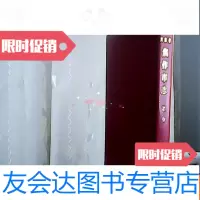 [二手9成新]河南省焦作市第三卷 9781512108134