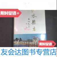 [二手9成新]泗水县志 9781549618033