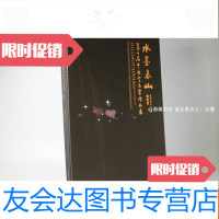 [二手9成新]水墨泰山第十届画名家作品展济南展 9781509750209