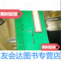 [二手9成新]新乡建材厂志1954-1984 9781122219343