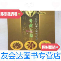 [二手9成新]青藏人家名贵藏药中药材手册 9781521307672