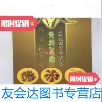 [二手9成新]青藏人家名贵藏药中药材手册 9781521307672