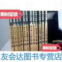[二手9成新]破译文明古城消失之谜 9781512398542