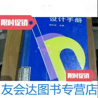 [二手9成新]低压电器设计手册。 9781513046886