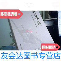 [二手9成新]耒耜集粹:贺恒德先生藏传统农具农器 9781556244683