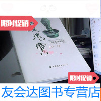 [二手9成新]长安瑰宝辑 9781539479293