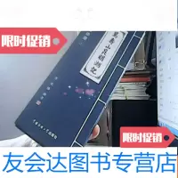 [二手9成新]历代名文墨迹选1万寿山昆明湖记 9781553512778