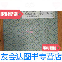 [二手9成新]情系太行乙酉年阳春三月手绘长卷原稿 9781121183010