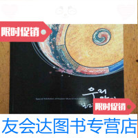 [二手9成新]韩文原版韩语原版 9781542931290