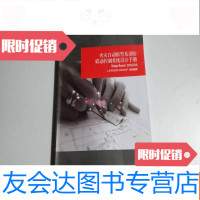 [二手9成新]火灾自动报警及消防联动控制系统设计手册(品相见图) 9781518937134